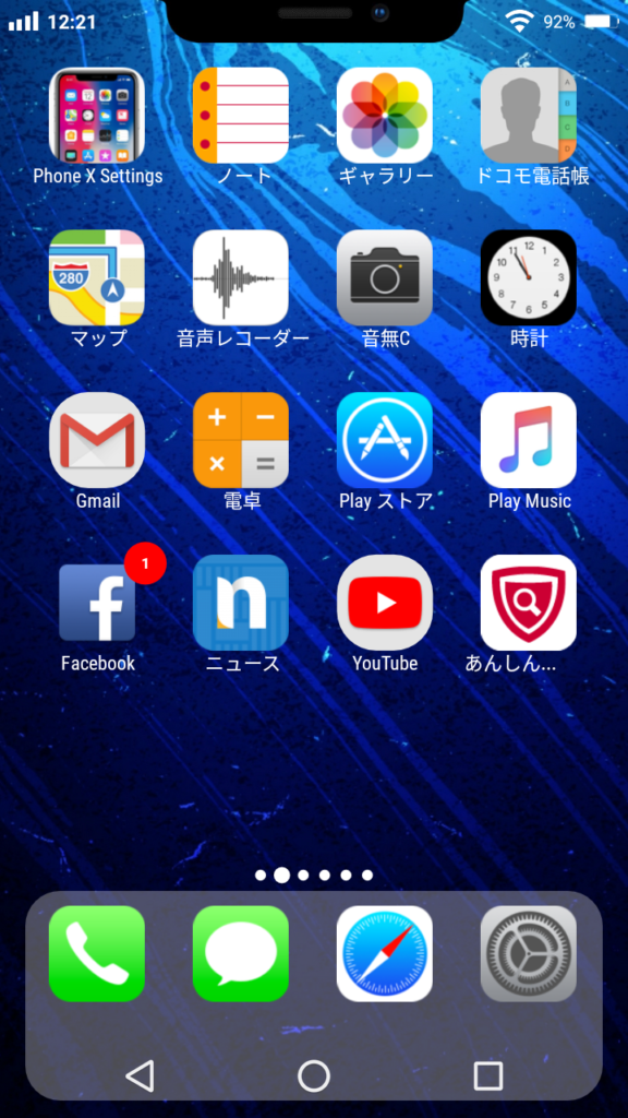 androidスマホをアプリ1つで見た目iphoneそっくりのホーム画面にする方法! ラブホ店長の幸せで過酷な毎日 androidスマホをアプリ1つで見た目iphoneそっくりのホーム画面にする方法! ラブホ店長の幸せで過酷な毎日
