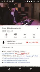 Au最新cmの 着信音 をandroidでも使うには ダウンロードから設定方法まで ラブホ店長の幸せで過酷な毎日