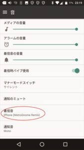 Au最新cmの 着信音 をandroidでも使うには ダウンロードから設定方法まで ラブホ店長の独り言